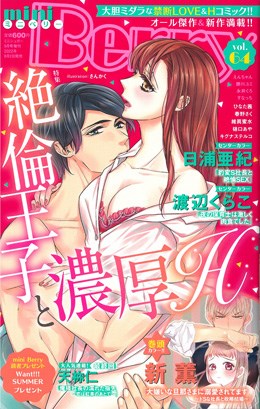 miniBerry Vol.64
