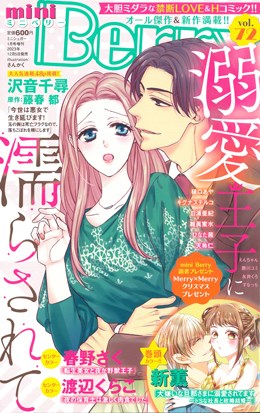 miniBerry vol.72