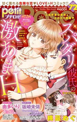 petitRose vol.72