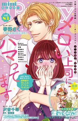 miniBerry vol.83