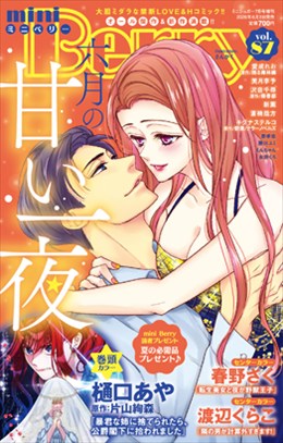 miniBerry vol.87