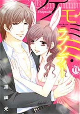 ケモミミラプソディー