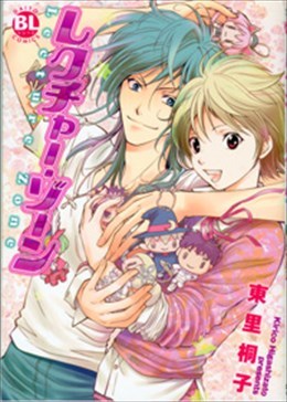 レクチャー・ゾーン