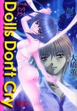 Dolls Don't Cry