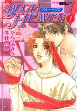 BLUE HEAVEN