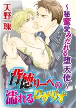 寂寞を棄て春を待ち