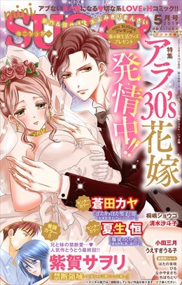miniSUGAR vol.62(2019年5月号)