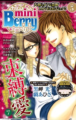 miniBerry vol.5