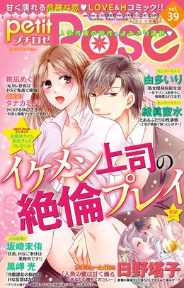 petitRose vol.39