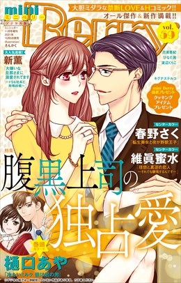 miniBerry vol.59
