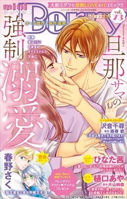 miniBerry vol.73