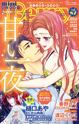 miniBerry vol.87
